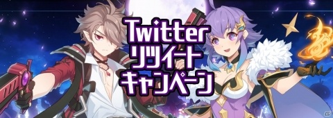 「グランドチェイス -次元の追跡者-」事前登録受付とTwitterキャンペーンが開催！の画像3