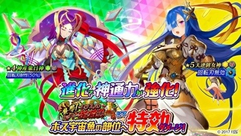 「ソラとウミのアイダ」宝珠と進化で守護神を強化！イベント「襲撃！イケスのヤド御殿！！」が開催の画像3
