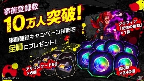 iOS/Android「シンエンレジスト」が配信開始！スタートダッシュログインキャンペーンも実施の画像2