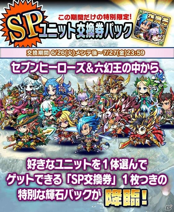 「ブレイブファンタジア」旅館つるや隠宅コラボユニット「チヅル」が公開！開催日程も決定の画像3