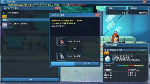 「ファンタシースターオンライン2」アップデートにて新PA・略式複合テクニックが追加！の画像29