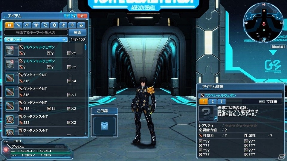 「ファンタシースターオンライン2」アップデートにて新PA・略式複合テクニックが追加！の画像83