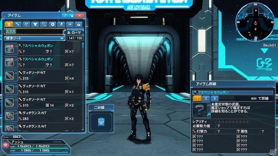 「ファンタシースターオンライン2」アップデートにて新PA・略式複合テクニックが追加！の画像84