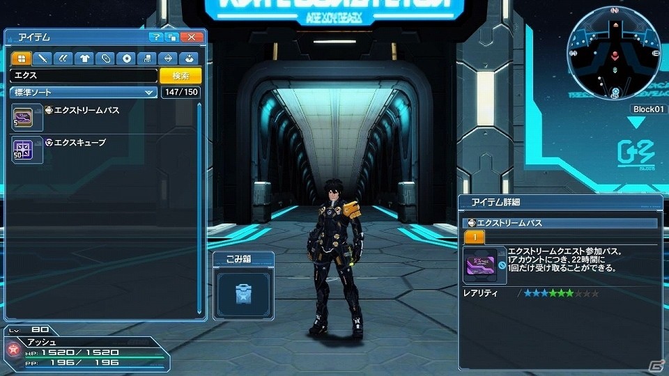 「ファンタシースターオンライン2」アップデートにて新PA・略式複合テクニックが追加！の画像85