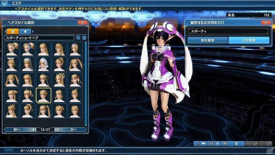 「ファンタシースターオンライン2」アップデートにて新PA・略式複合テクニックが追加！の画像86