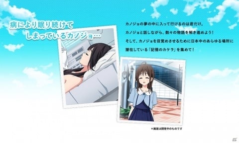 鎌倉・江ノ島を舞台にした位置情報恋愛SLG「マップラス＋カノジョ」事前登録受付が開始！の画像2