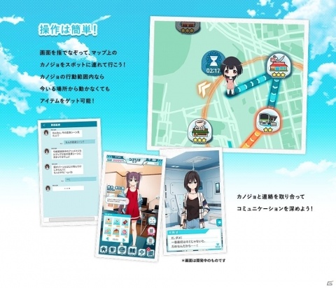 鎌倉・江ノ島を舞台にした位置情報恋愛SLG「マップラス＋カノジョ」事前登録受付が開始！の画像4