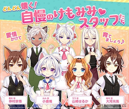 けもみみキャラ育成型レストラン経営SLG「けもみみメロメロれしぴ」事前登録受付がiOS/Android向けに開始！の画像4