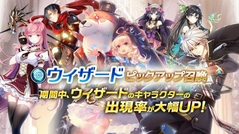 「神無月」にアサシン「里見」とプリースト「言葉」が登場！ウィザードピックアップ召喚も開催の画像3