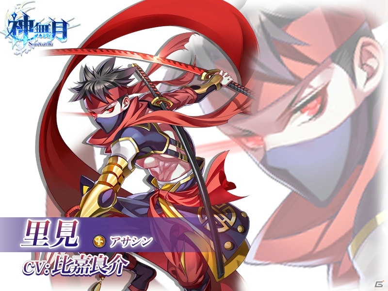 「神無月」にアサシン「里見」とプリースト「言葉」が登場！ウィザードピックアップ召喚も開催の画像1
