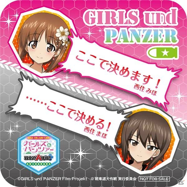 「セガコラボカフェ ガールズ＆パンツァー 戦車道大作戦！」開催決定！メニューや特典を紹介の画像18