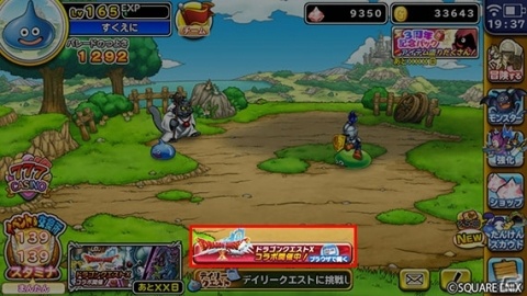 iOS/Android「ドラゴンクエスト　どこでもモンスターパレード」にて「DQX」コラボが開催！の画像6