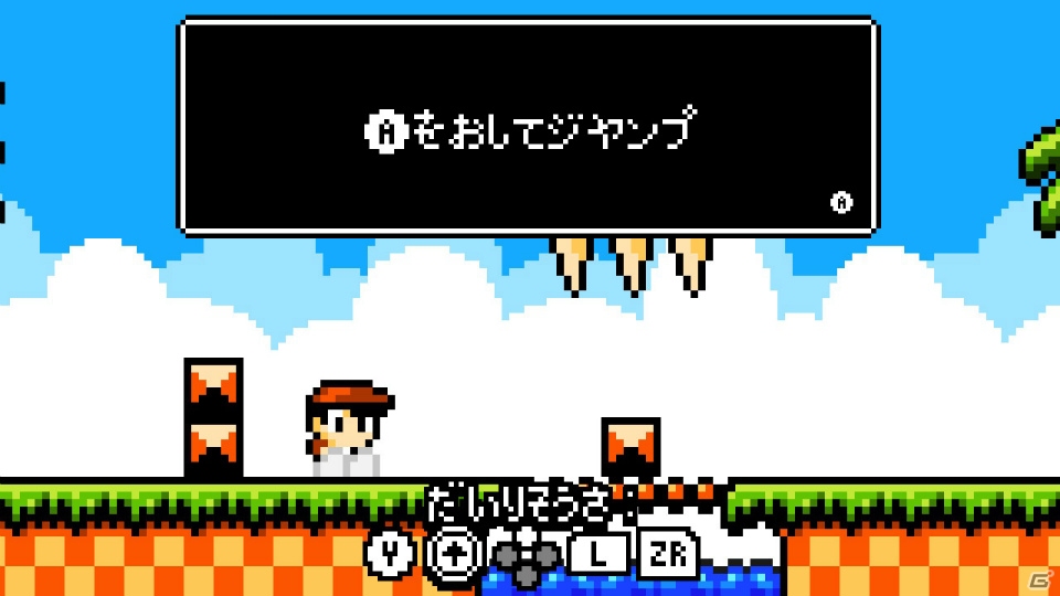 Switch/3DS「キッドトリップ RUN！」アップデートが実施！体験版の配信もの画像7