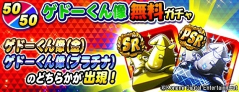 iOS/Android「実況パワフルプロ野球」累計3,700万DL突破！記念キャンペーンが開催の画像2