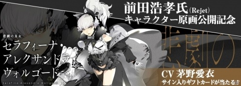 「Project7」制作発表会＆朗読音楽劇に伊藤静さんと明坂聡美さんの出演が決定！の画像2