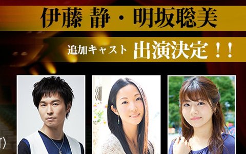 「Project7」制作発表会＆朗読音楽劇に伊藤静さんと明坂聡美さんの出演が決定！