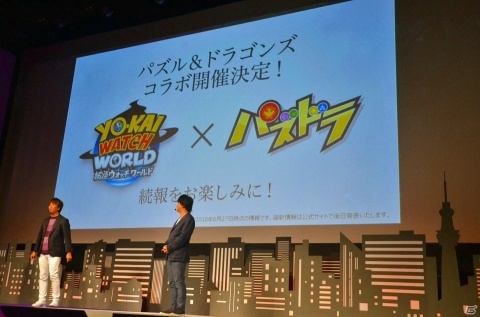 ガンホーとレベルファイブによる共同プロジェクト「妖怪ウォッチ ワールド」始動！完成披露発表会レポートの画像35