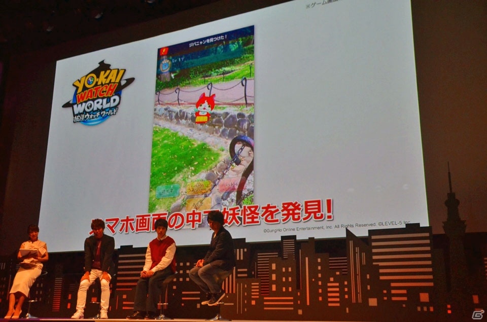 ガンホーとレベルファイブによる共同プロジェクト「妖怪ウォッチ ワールド」始動！完成披露発表会レポートの画像13