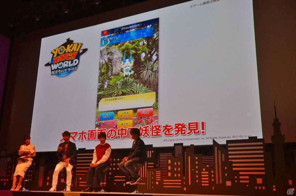 ガンホーとレベルファイブによる共同プロジェクト「妖怪ウォッチ ワールド」始動！完成披露発表会レポートの画像14