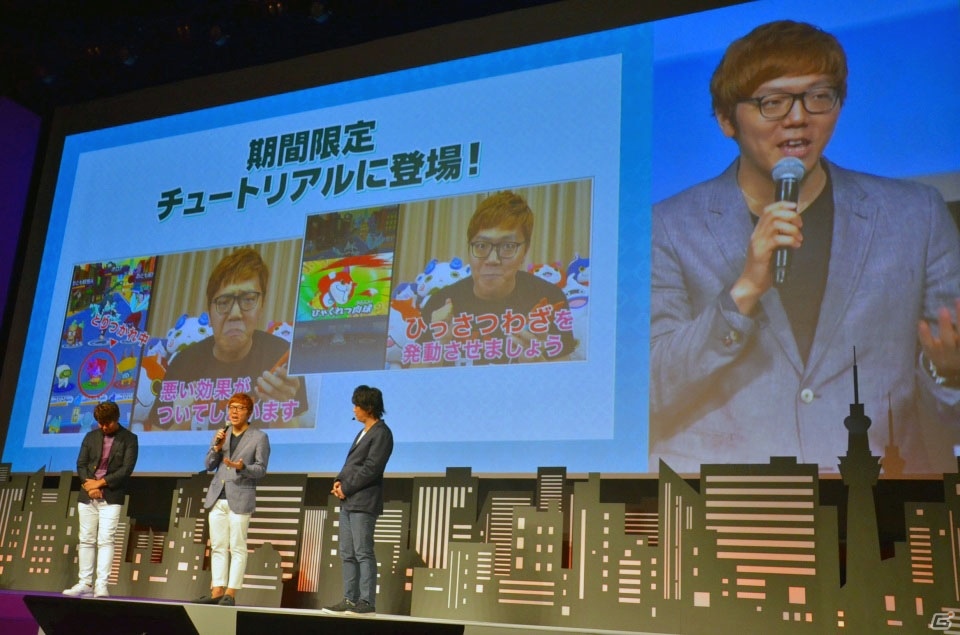 ガンホーとレベルファイブによる共同プロジェクト「妖怪ウォッチ ワールド」始動！完成披露発表会レポートの画像20
