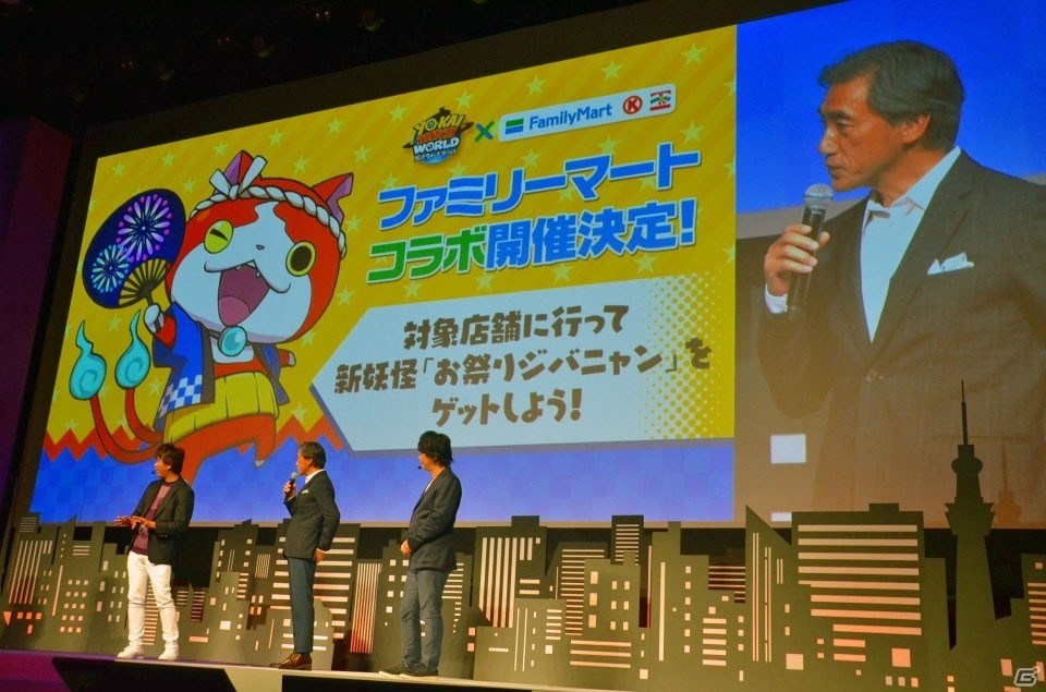 ガンホーとレベルファイブによる共同プロジェクト「妖怪ウォッチ ワールド」始動！完成披露発表会レポートの画像28