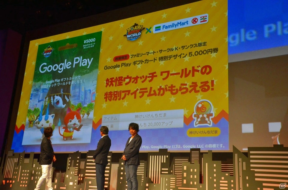 ガンホーとレベルファイブによる共同プロジェクト「妖怪ウォッチ ワールド」始動！完成披露発表会レポートの画像29