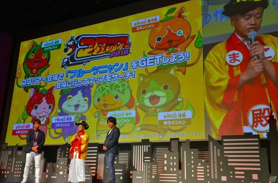 ガンホーとレベルファイブによる共同プロジェクト「妖怪ウォッチ ワールド」始動！完成披露発表会レポートの画像33