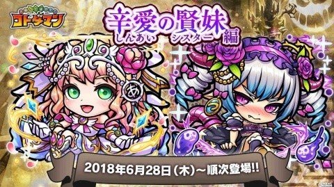 「共闘ことばRPG コトダマン」アイ、ツラミが登場する「言霊祭」が開催！の画像1