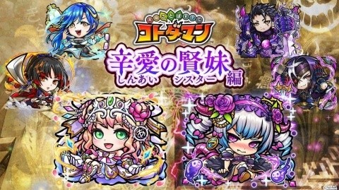 「共闘ことばRPG コトダマン」アイ、ツラミが登場する「言霊祭」が開催！の画像2