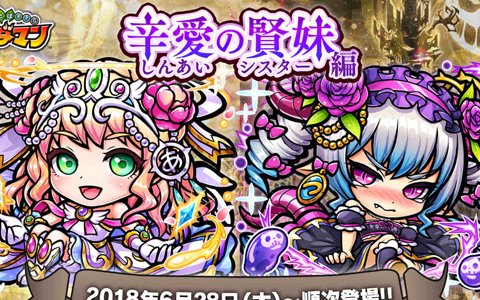 「共闘ことばRPG コトダマン」アイ、ツラミが登場する「言霊祭」が開催！