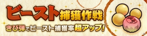 「CARAVAN STORIES」エルフ領「北リファルファ」実装！「オランド」など6人の新ヒーローが登場の画像11