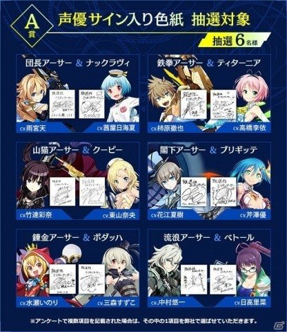 「叛逆性ミリオンアーサー」Android版クローズドβテストが開催！プレゼントキャンペーンも実施の画像2