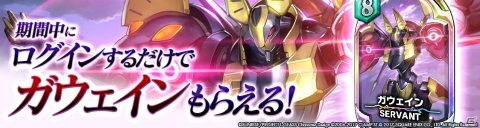 iOS/Android「サーヴァント オブ スローンズ」にて「コードギアス 反逆のルルーシュ」コラボが開催！の画像2