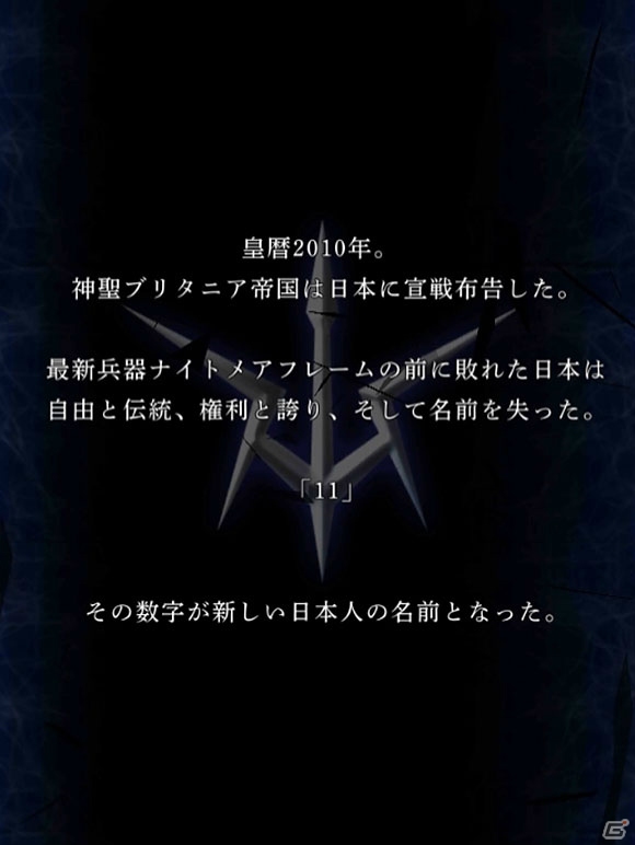 iOS/Android「サーヴァント オブ スローンズ」にて「コードギアス 反逆のルルーシュ」コラボが開催！の画像4