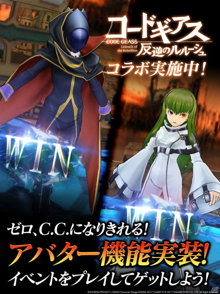 iOS/Android「サーヴァント オブ スローンズ」にて「コードギアス 反逆のルルーシュ」コラボが開催！の画像7