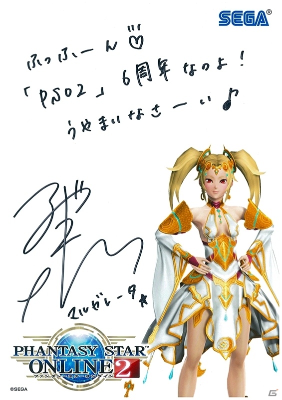 「ファンタシースターオンライン2」デスクトップ＆ノートPCなどが当たる6周年記念キャンペーンが実施の画像4