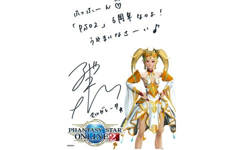 「ファンタシースターオンライン2」デスクトップ＆ノートPCなどが当たる6周年記念キャンペーンが実施