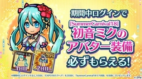 「ユニゾンリーグ」が初音ミクとコラボ！夏祭り衣装のVOCALOIDたちが登場の画像2