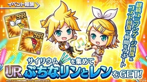 「ユニゾンリーグ」が初音ミクとコラボ！夏祭り衣装のVOCALOIDたちが登場の画像3