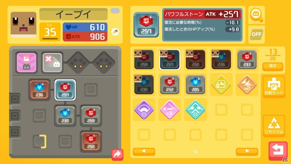 iOS/Android版「ポケモンクエスト」が配信開始！72時間限定で“なみのりピカチュウ”が登場の画像10