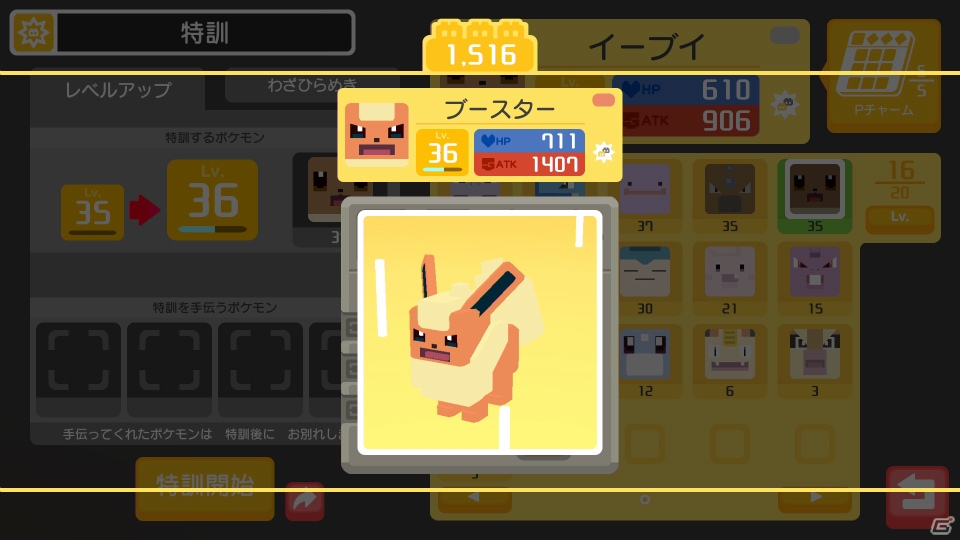 iOS/Android版「ポケモンクエスト」が配信開始！72時間限定で“なみのりピカチュウ”が登場の画像11