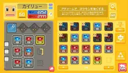 iOS/Android版「ポケモンクエスト」が配信開始！72時間限定で“なみのりピカチュウ”が登場の画像12