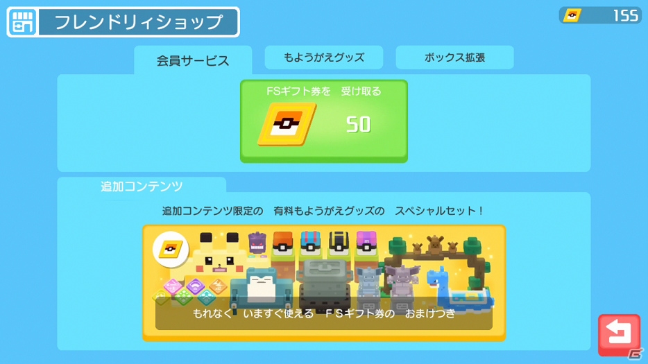 iOS/Android版「ポケモンクエスト」が配信開始！72時間限定で“なみのりピカチュウ”が登場の画像15
