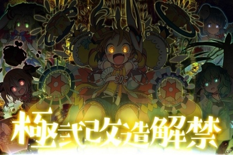 「ブレイブソード×ブレイズソウル」ランクS魔剣「不倶戴天華」を含めた計5魔剣の極弐改造が解禁！の画像6