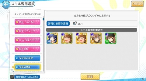 「八月のシンデレラナイン」リリース1周年で50回分のスカウト（ガチャ）が無料に！の画像10