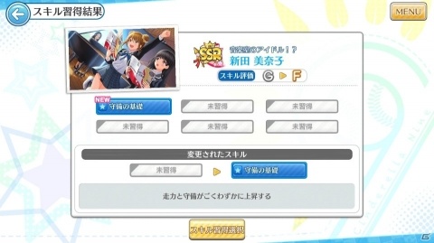 「八月のシンデレラナイン」リリース1周年で50回分のスカウト（ガチャ）が無料に！の画像11