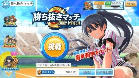 「八月のシンデレラナイン」リリース1周年で50回分のスカウト（ガチャ）が無料に！の画像12