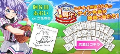 「八月のシンデレラナイン」リリース1周年で50回分のスカウト（ガチャ）が無料に！の画像14