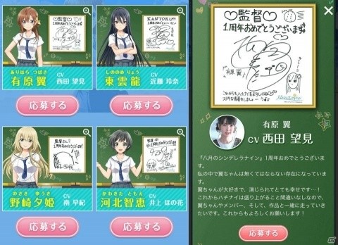 「八月のシンデレラナイン」リリース1周年で50回分のスカウト（ガチャ）が無料に！の画像15