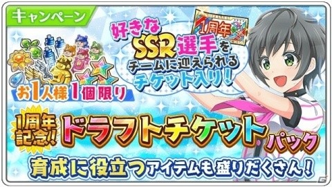 「八月のシンデレラナイン」リリース1周年で50回分のスカウト（ガチャ）が無料に！の画像3